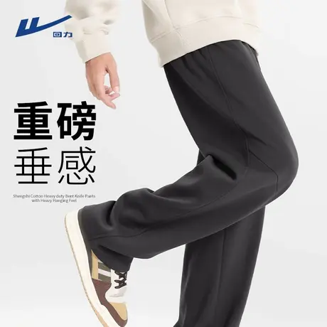 回力男士弯刀裤春秋深灰直筒垂感休闲裤cleanfit设计感阔腿裤男Y图片