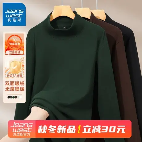 GV真维斯墨绿色打底衫男秋冬高领衫男款保暖加绒长袖t恤内搭秋衣B商品大图