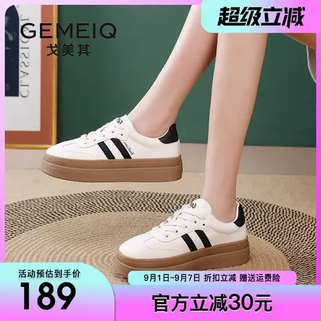 戈美其防水厚底德训鞋女2025春季新款复古小白鞋运动休闲经典板鞋商品大图