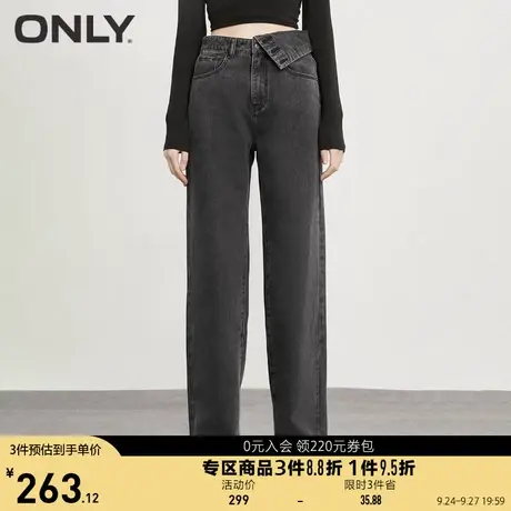 ONLY奥莱2023夏季新款气质百搭高腰宽松长款老爹牛仔裤女商品大图