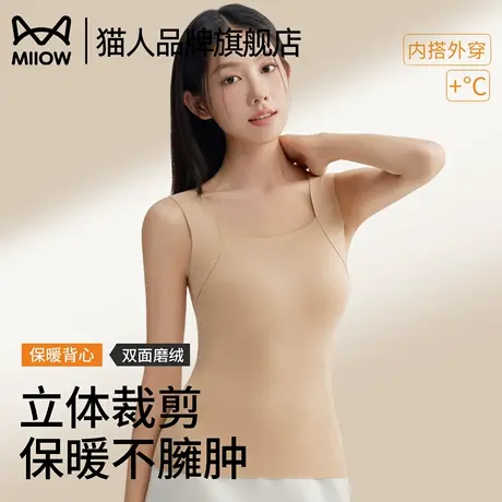 猫人无痕保暖背心女款2025新款秋冬季免穿文胸吊带内搭打底衫上衣图片