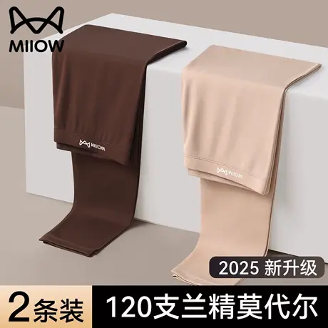 猫人120S莫代尔秋裤女士薄款2025新款打底裤秋冬季女款内穿保暖裤商品大图