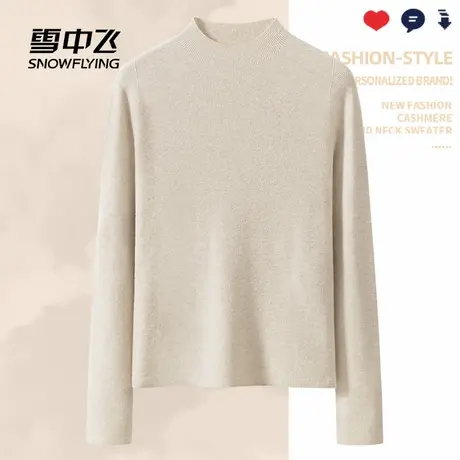 雪中飞半高领针织衫女秋季2025新款糖炒栗子风小个子修身打底衫PC商品大图