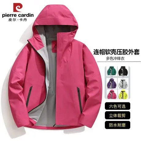 皮尔卡丹冬季新款冲锋衣男女同款户外防风防水保暖连帽夹克外套商品大图