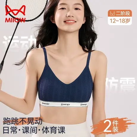 猫人少女内衣女学生初高中青春发育期二阶段大童防震背心运动文胸商品大图