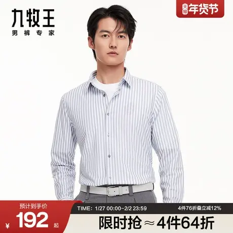 九牧王男装休闲长袖衬衫秋冬针织舒适条纹修身上衣内衬BN图片