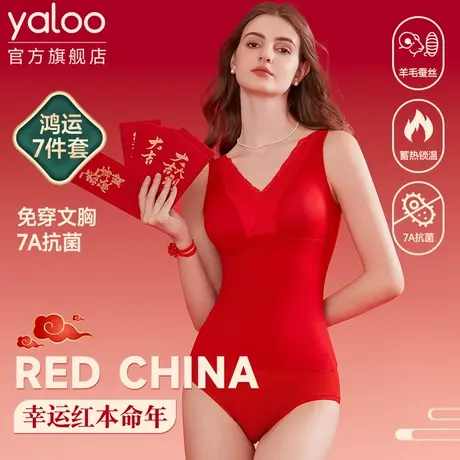 雅鹿大红色保暖背心女羊毛蚕丝红色带胸垫结婚内衣本命年蛇年套装商品大图