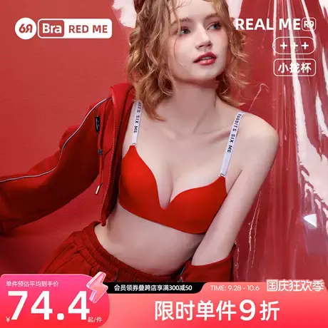 6RBI兔年本命年红色内衣女小胸聚拢上薄下厚胸罩结婚文胸套装合集商品大图