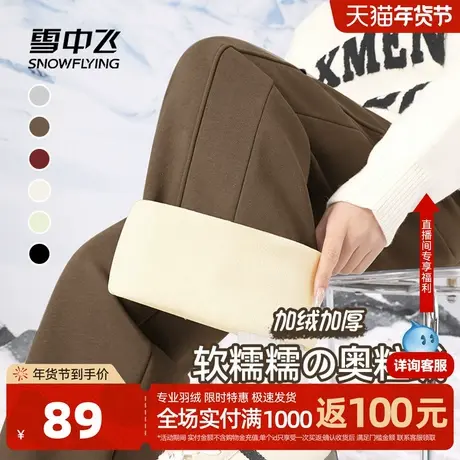 雪中飞加绒裤子女冬季加厚2026新款休闲长裤运动女裤女士阔腿裤PC图片