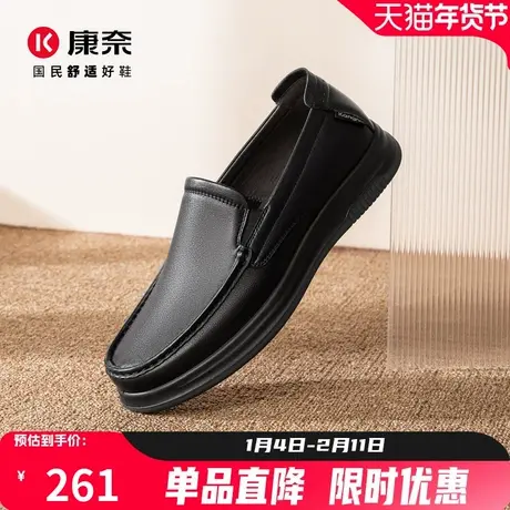 康奈男鞋2026春季新品商务休闲皮鞋黑色舒适一脚蹬乐福鞋百搭透气商品大图