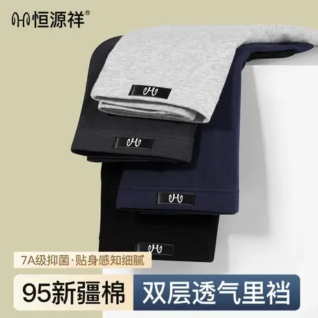 恒源祥50S新疆棉男士内裤男款平角内裤透气秋季新款男生宽松内裤商品大图