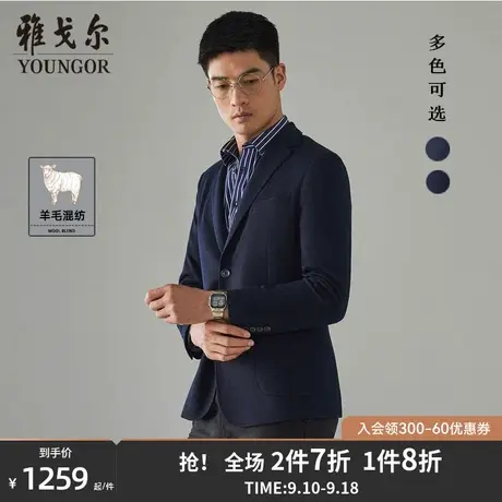 雅戈尔西服秋季新款官方商务休闲轻薄柔软黑色羊毛修身外套男2884商品大图