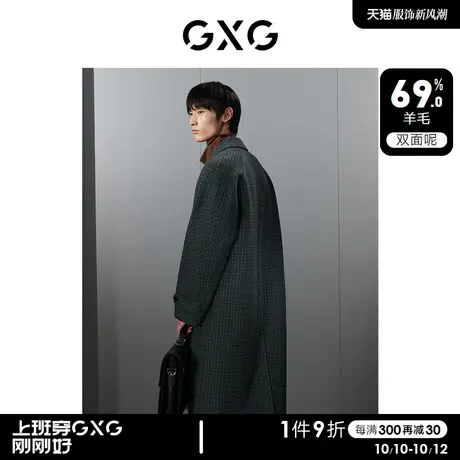 【预】GXG男装 格纹简约领子拼接双面呢长款大衣外套男士图片