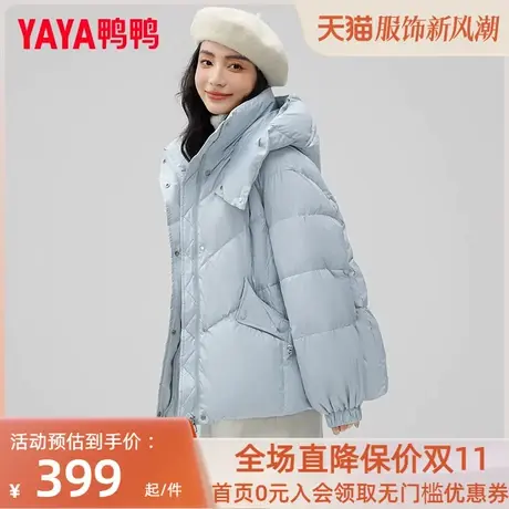 鸭鸭羽绒服女2023年新品短款连帽纯色小个子韩版休闲冬加厚外套KL图片