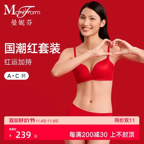曼妮芬本命年无钢圈红性感蕾文胸内裤套装女结婚内衣图片