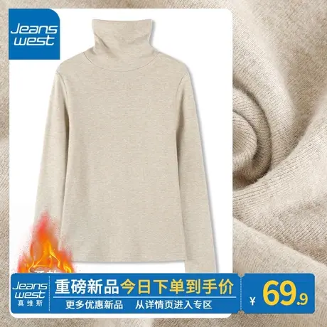 ZR真维斯2023秋冬季新款燕麦色高领打底衫女时尚加绒内搭长袖毛衣图片