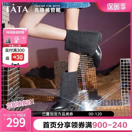 Tata他她潮流纯色裤管靴女设计感洋气短筒休闲靴2023冬新GDF03DZ3图片