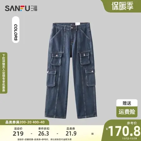 三福2023冬男士多口袋工装磨毛牛仔裤 潮流宽松直筒长裤478780商品大图