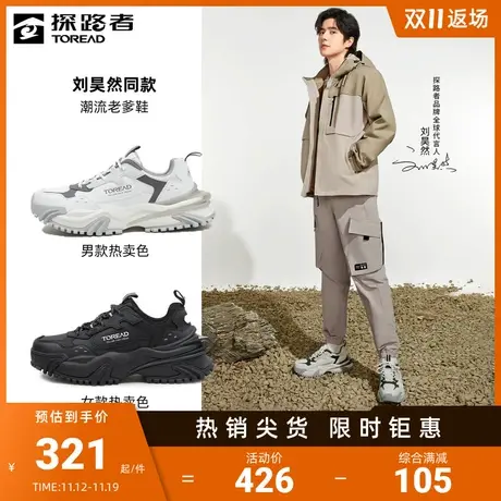 刘昊然同款探路者【🙎极光系列】🙏探路者城市户外舒适男女同款休闲鞋商品大图