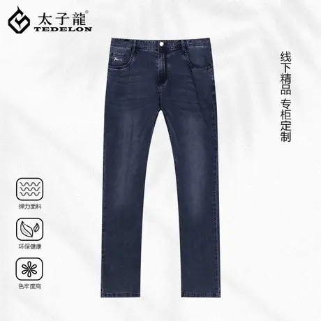 商场同款太子龙冰丝牛仔裤男士夏季薄款弹力宽松直筒商男裤长裤子商品大图