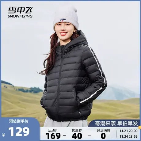 雪中飞2023秋冬现款女式连帽秋羽绒舒适百搭休闲气质经典运动设计图片