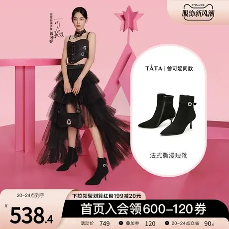 明星同款Tata他她法式弹力高跟裸靴女撕漫短靴子2023冬新7QS44DD3商品大图