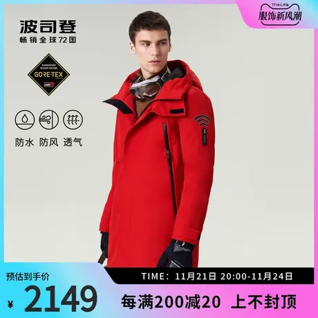 波司登鹅绒时尚保暖GORE-TEX户外中长款羽绒服男冬外套B90142827商品大图