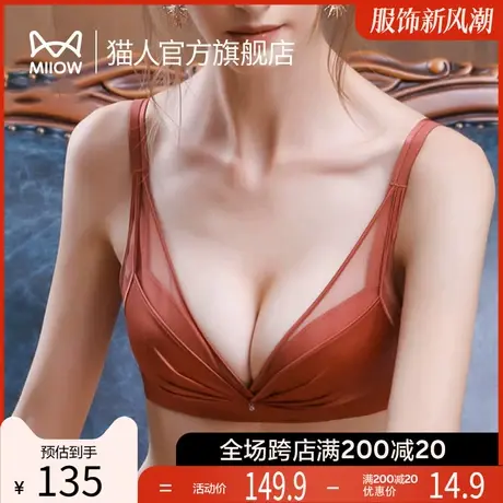 猫人内衣女平胸专用加厚胸垫小胸聚拢显大光面真丝性感无钢圈文胸图片
