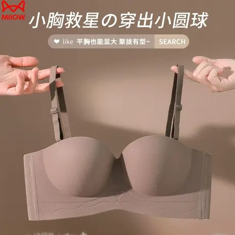 猫人无痕内衣女士小胸聚拢显大防下垂收副乳无钢圈上托半杯文胸罩图片