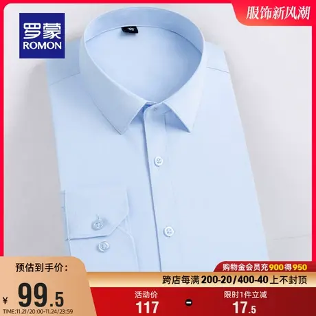 罗蒙男士长袖衬衫2024春季商务工装百搭上衣中青年休闲免烫衬衣男图片