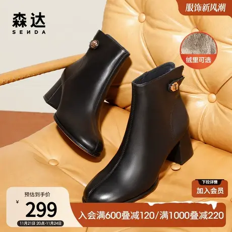 森达气质时装靴女冬季商场同款粗高跟加绒保暖短靴SFP01DD2图片