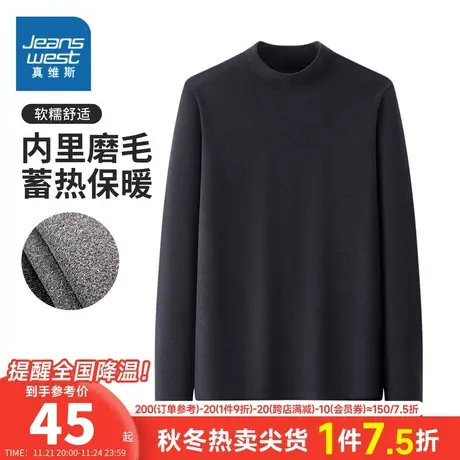 YD真维斯女装2024春季新款内里磨毛蓄热保暖软糯舒适长袖T恤上衣商品大图