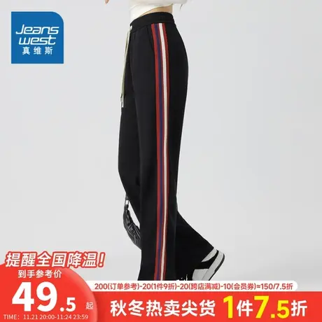 KF真维斯阔腿裤女春秋2024年新款撞色垂感宽松直筒休闲卫裤运动裤商品大图