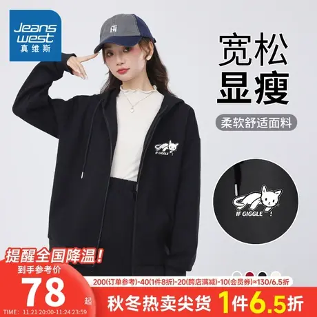 JR真维斯女装2024春季新款连帽印花开衫卫衣美式薄款宽松拉链外套图片