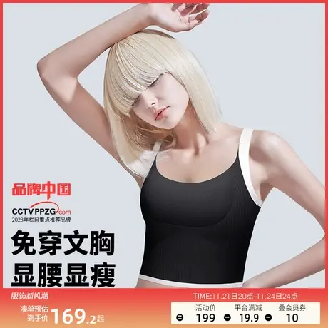 润微提拉内衣女小胸防下垂收副乳调整型可外穿背心文胸图片