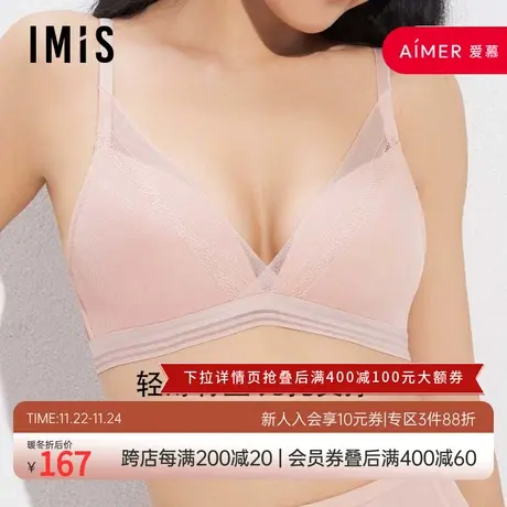爱美丽IMIS内衣无钢圈聚拢小胸显大蕾丝凉感洞洞薄杯文胸IM17BBA2商品大图