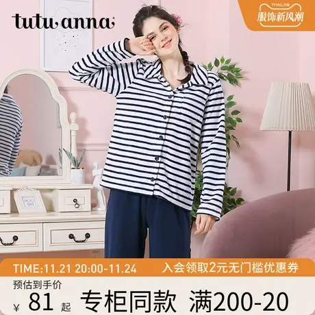 tutuanna睡衣套装女秋季长袖长裤日系简约条纹口袋拼色春秋家居服图片
