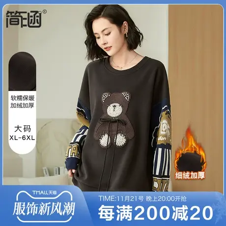 大码女装高端轻奢大气胖mm新款秋冬上衣加肥贵夫人加绒卫衣图片