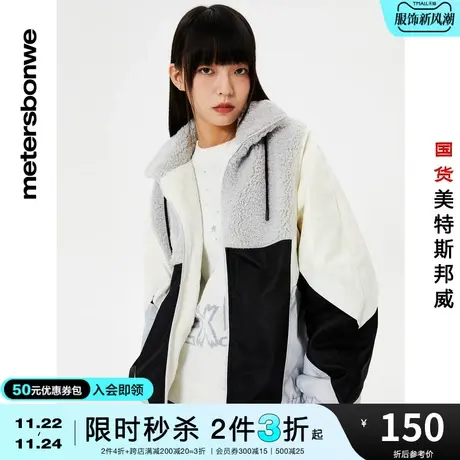 [3件2.5折起]美特斯邦威秋冬季女装撞色立领抽绳羊羔绒棉服外套图片