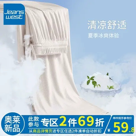 ZR真维斯裤子女2023新款春夏季薄款宽松垂感休闲好看女冰感阔腿裤商品大图