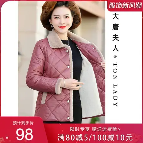 妈妈秋冬外套加绒轻薄小棉袄保暖中老年女冬装皮衣棉服40岁50衣服商品大图