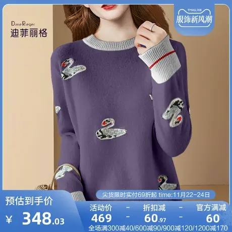 迪菲丽格慵懒风宽松提花毛衣女新款2023秋冬内搭紫色长袖针织上衣图片