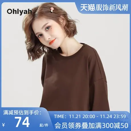 Ohlyah品牌 纯棉t恤女装咖啡粽色短袖百搭打底衫半袖体恤上衣学生商品大图
