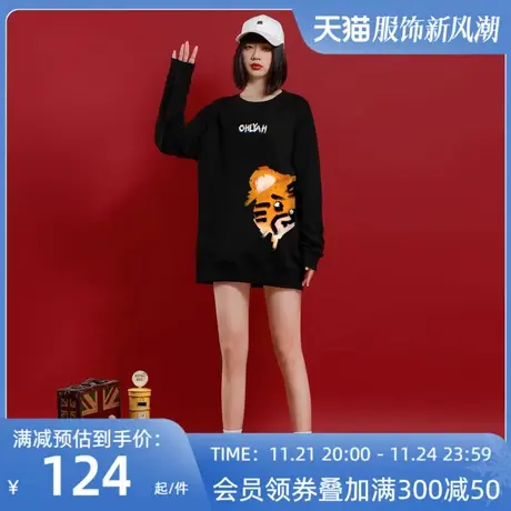 Ohlyah虎年本命年潮牌卫衣女 国潮圆领宽松春秋长袖情侣班服定制商品大图