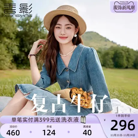香影牛仔连衣裙女2024春季新款鱼尾裙单排扣高级感气质七分袖裙子图片