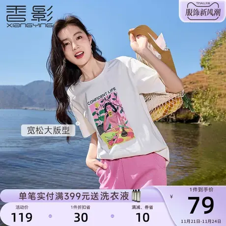 香影2024春装新款设计感小众上衣宽松圆领个性印花白色t恤女短袖商品大图
