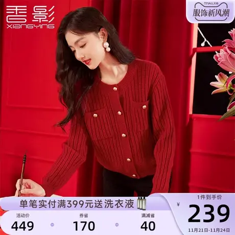 香影红色小香风毛衣女2023秋冬新款本命龙年衣服宽松慵懒针织开衫商品大图