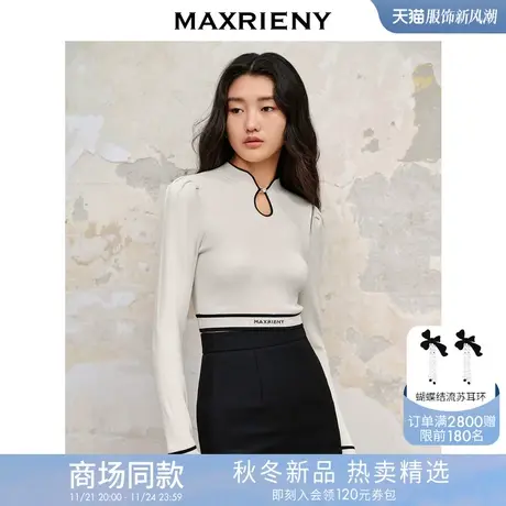 【城市芭蕾系列-商场同款】MAXRIENY中式立领截短撞色边套头针织商品大图