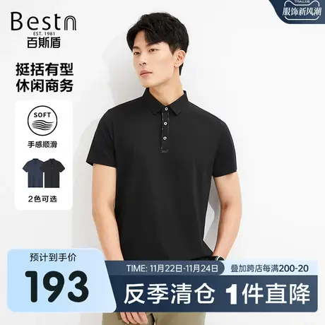 百斯盾男装短袖Polo衫2023春装夏款商务休闲爽滑简约时尚男士上衣商品大图