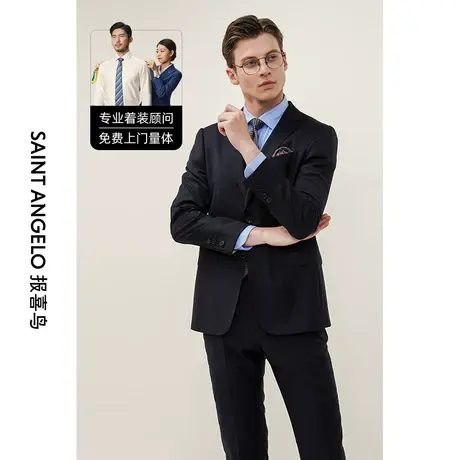 报喜鸟定制西装男套装修身商务正装套装西服套装量身定做图片